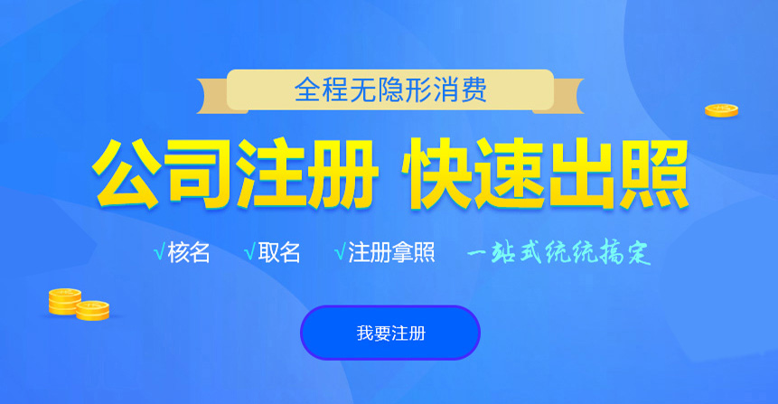 武宁悦旭注册公司网