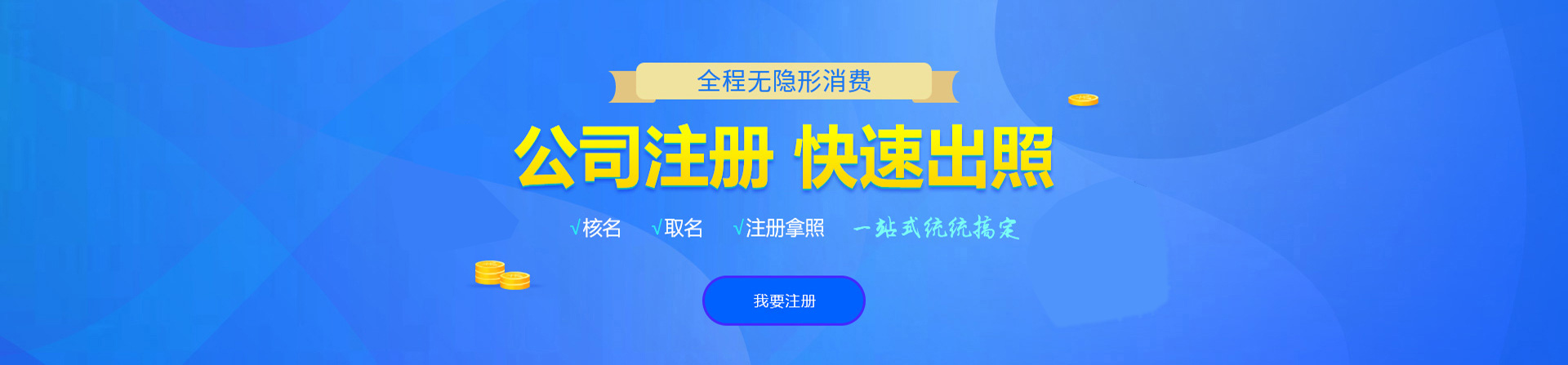 武宁注册公司网